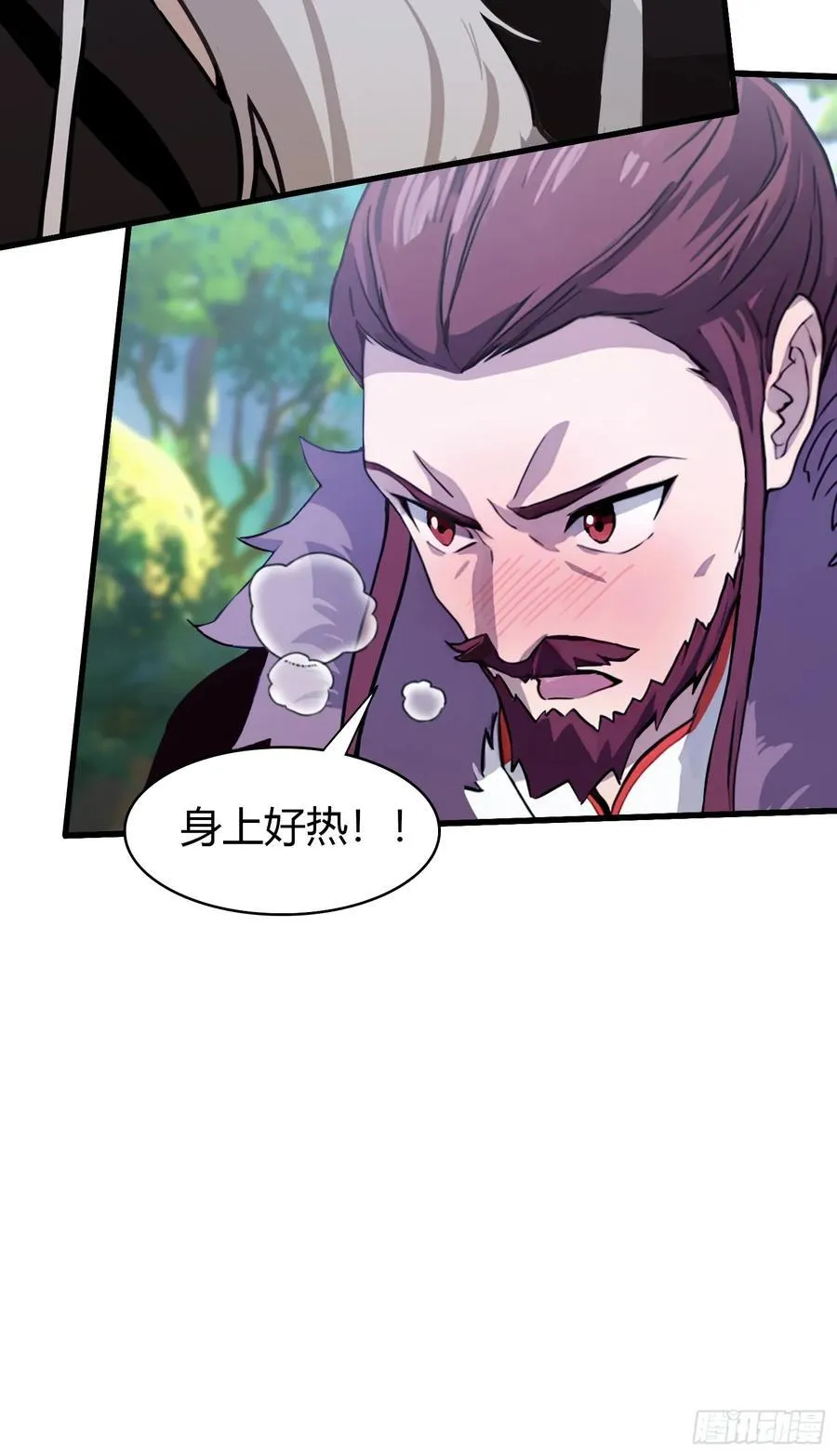第118话 三老头玩这么大？ 第6页