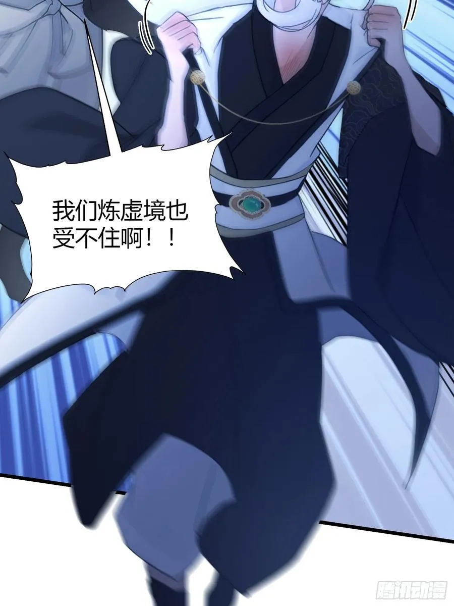 第118话 三老头玩这么大？ 第8页
