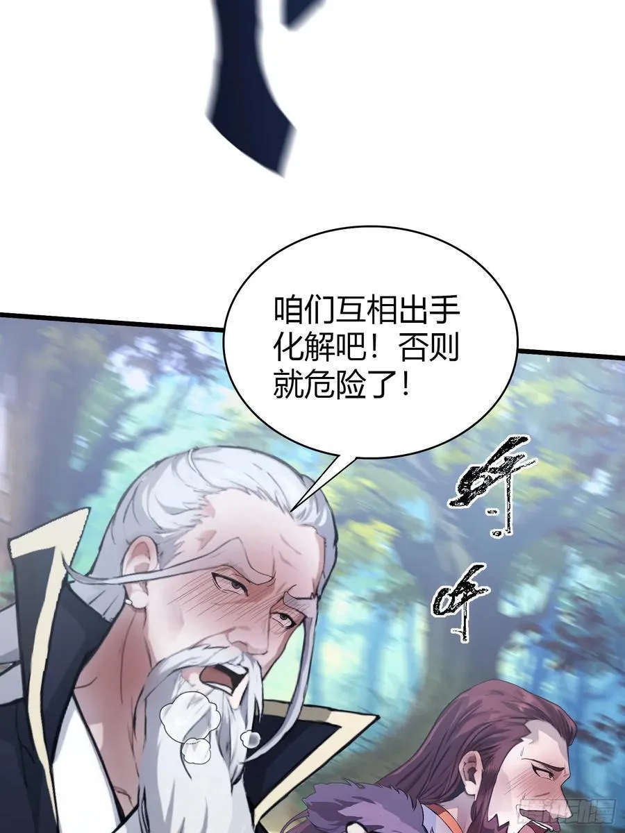 第118话 三老头玩这么大？ 第9页