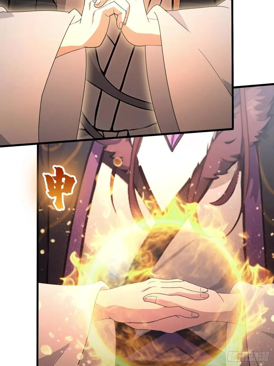 第118话 三老头玩这么大？ 第11页