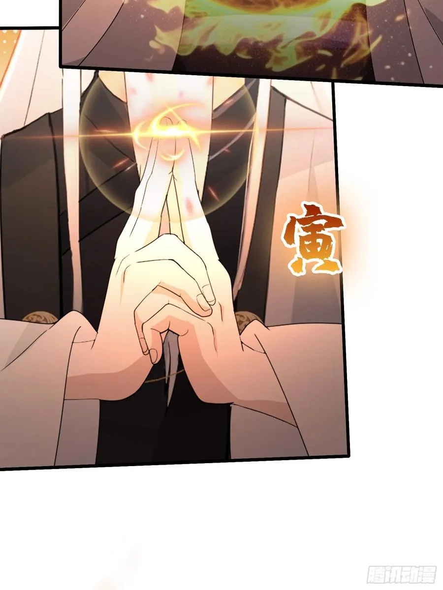 第118话 三老头玩这么大？ 第12页