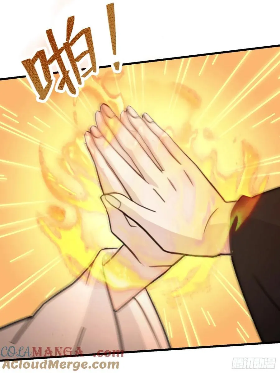 第118话 三老头玩这么大？ 第13页