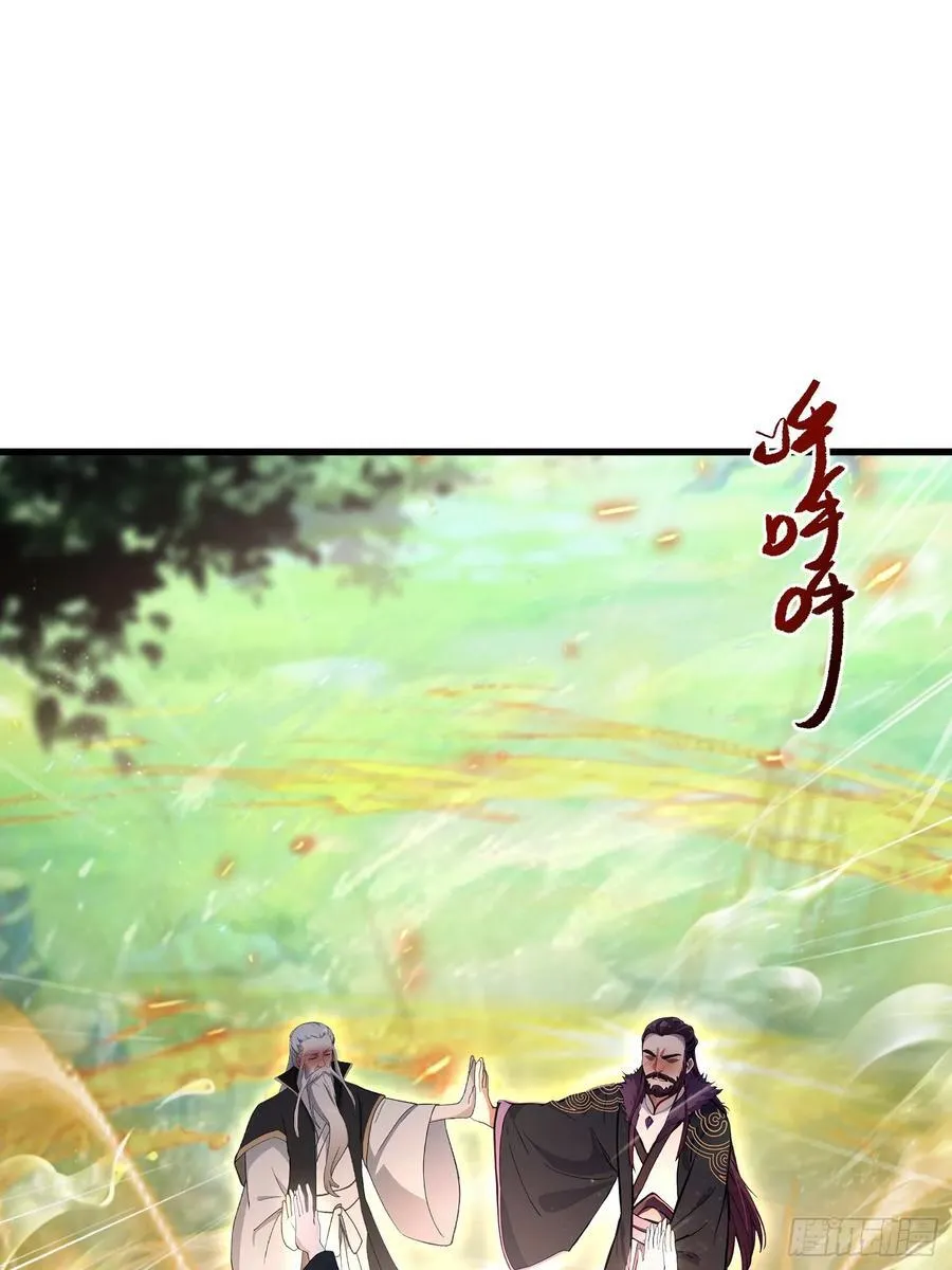第118话 三老头玩这么大？ 第14页