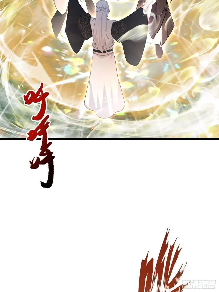 第118话 三老头玩这么大？ 第15页