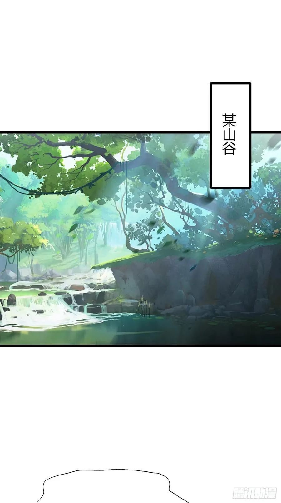 第118话 三老头玩这么大？ 第18页
