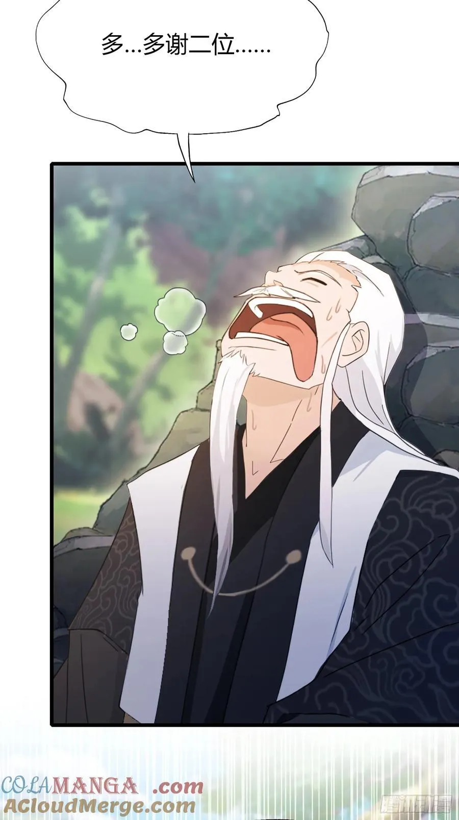 第118话 三老头玩这么大？ 第19页