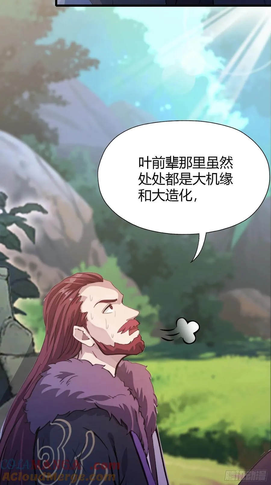 第118话 三老头玩这么大？ 第22页