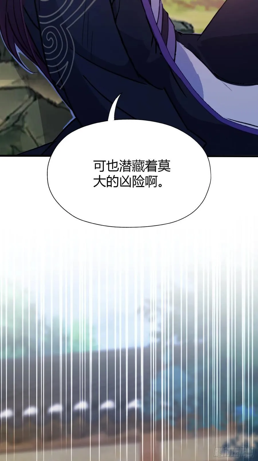 第118话 三老头玩这么大？ 第23页