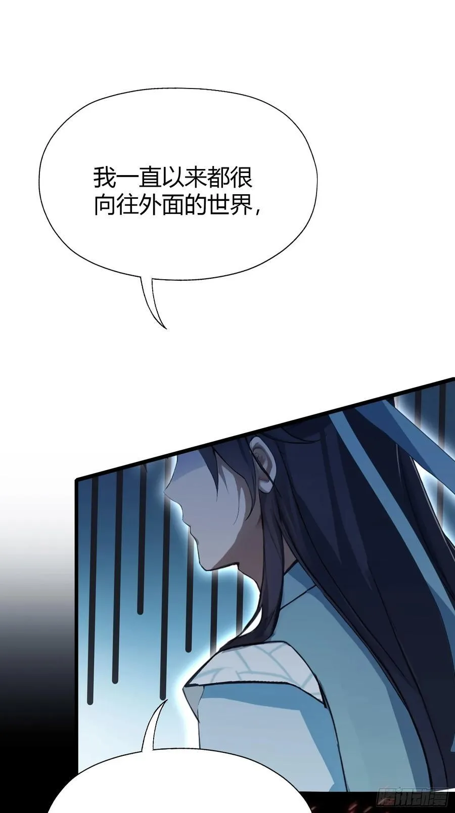 第118话 三老头玩这么大？ 第29页