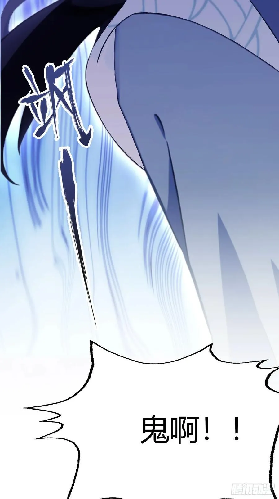 第118话 三老头玩这么大？ 第38页