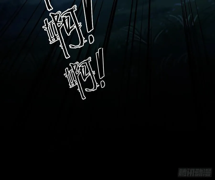 第118话 三老头玩这么大？ 第41页