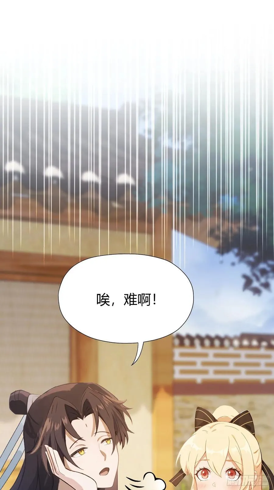 第119话 大燕的艺术之旅！ 第4页