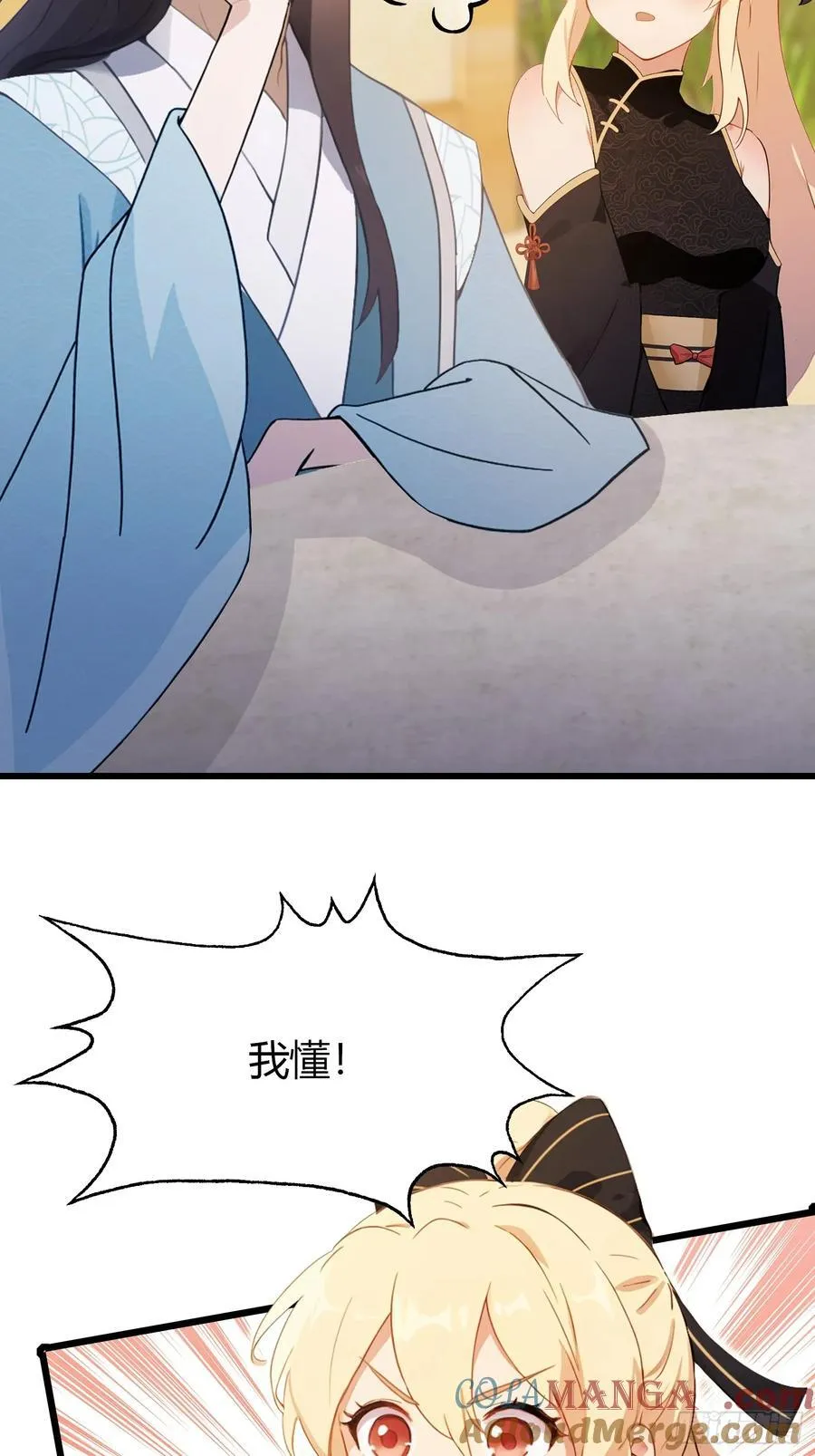 第119话 大燕的艺术之旅！ 第5页