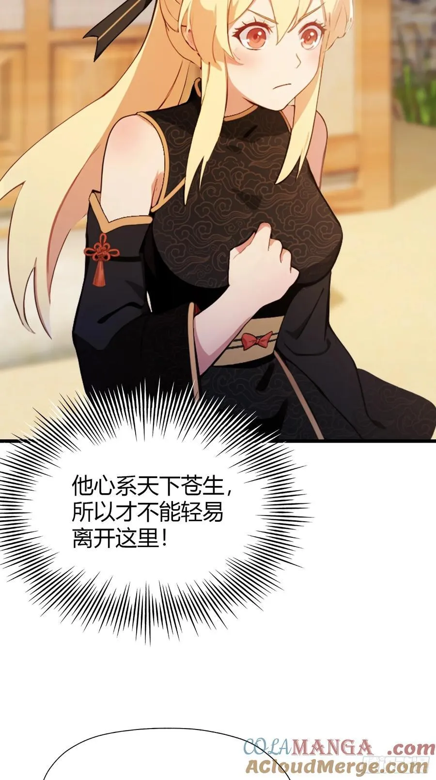 第119话 大燕的艺术之旅！ 第7页