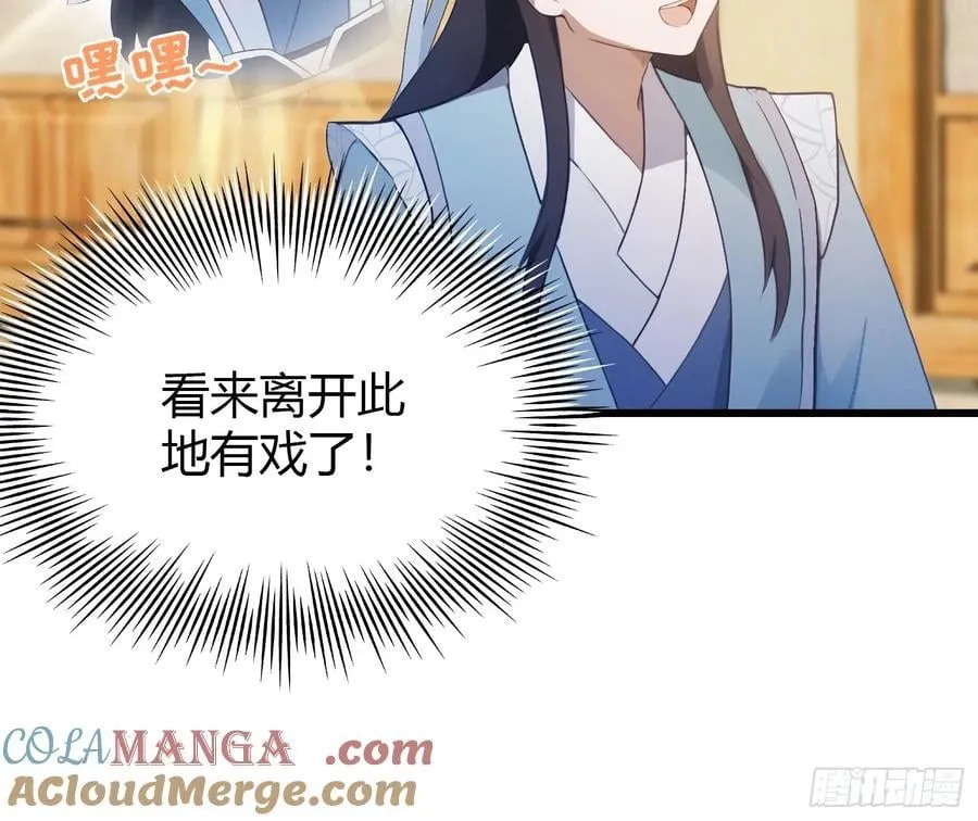第119话 大燕的艺术之旅！ 第11页