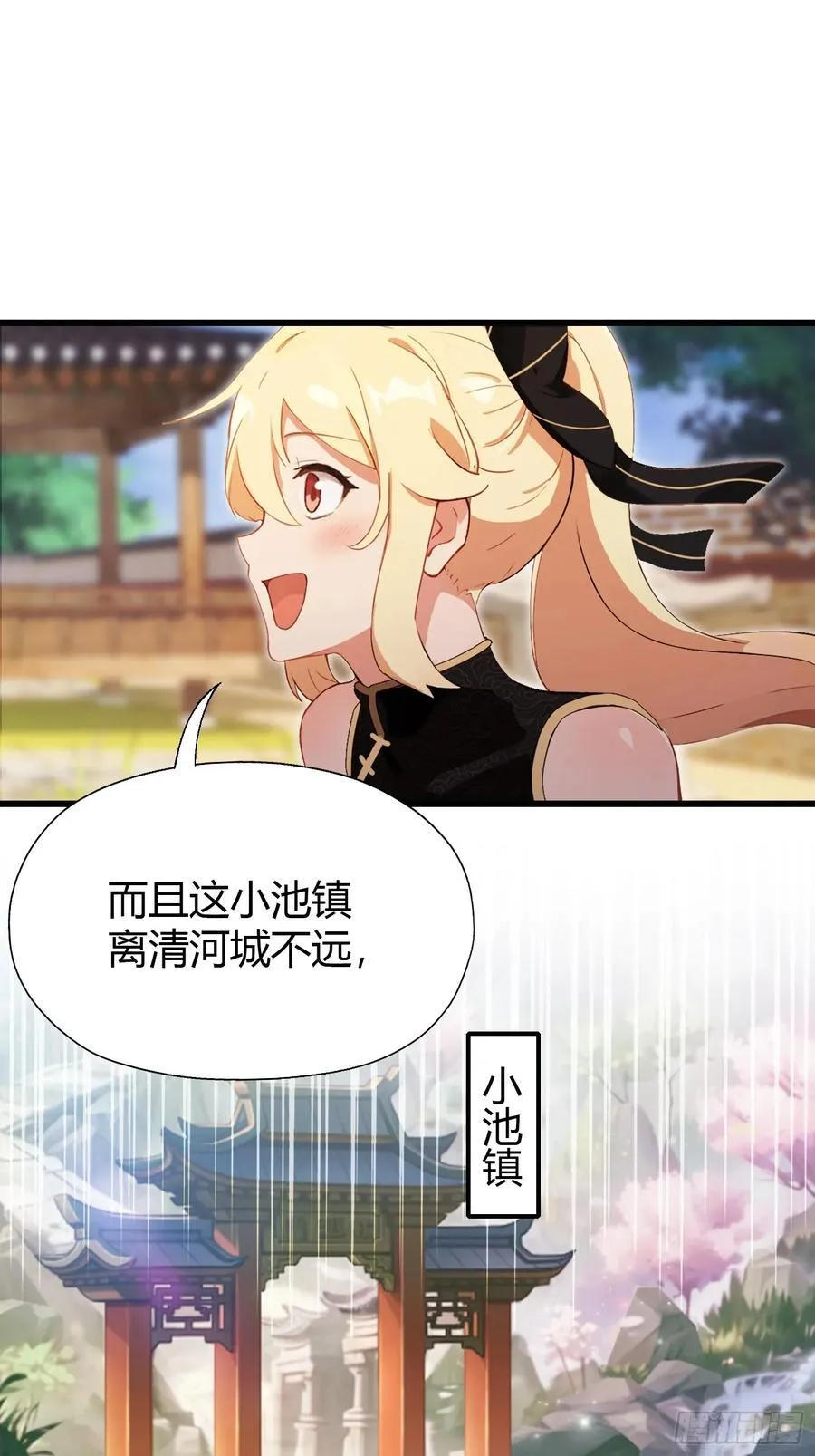 第119话 大燕的艺术之旅！ 第12页