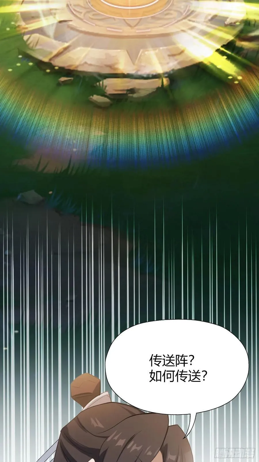 第119话 大燕的艺术之旅！ 第14页