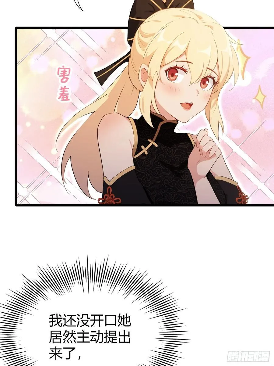 第119话 大燕的艺术之旅！ 第24页