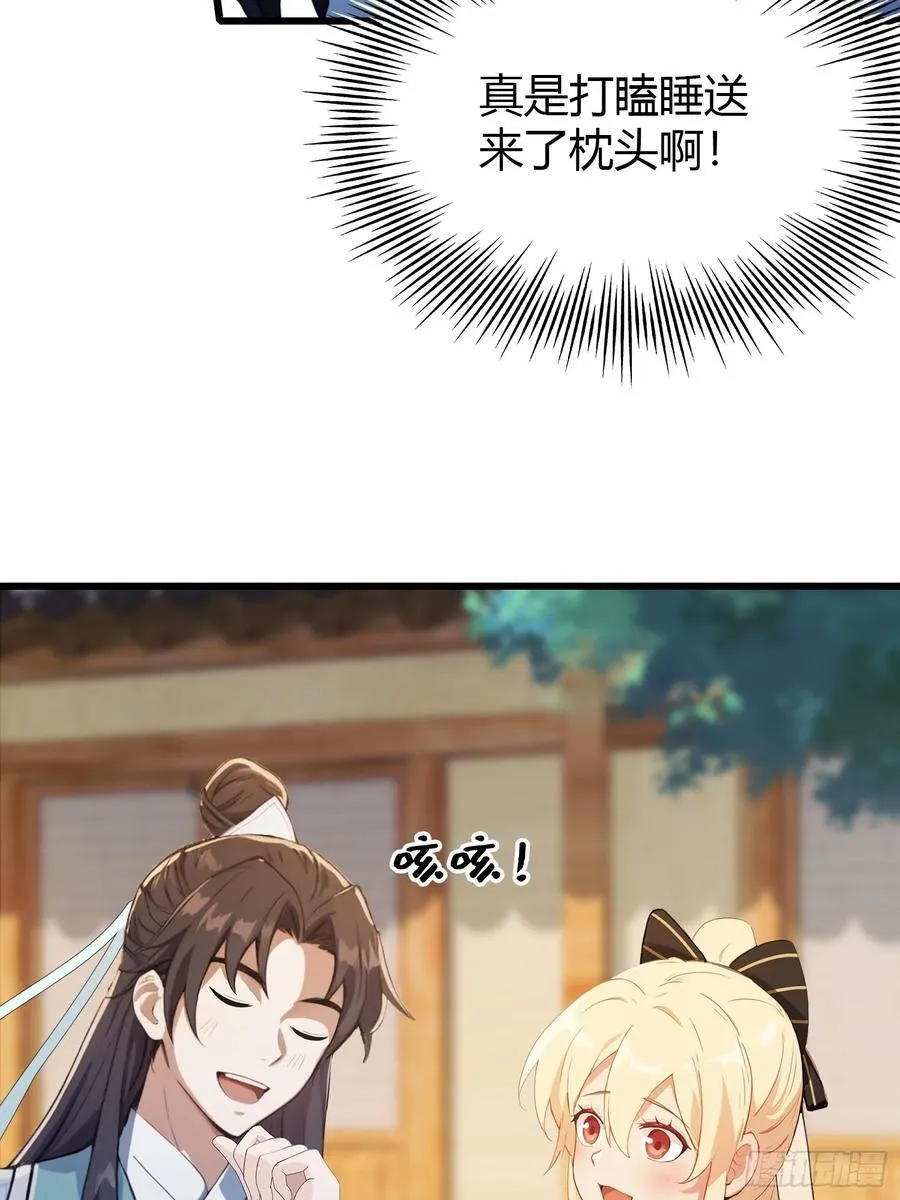 第119话 大燕的艺术之旅！ 第26页