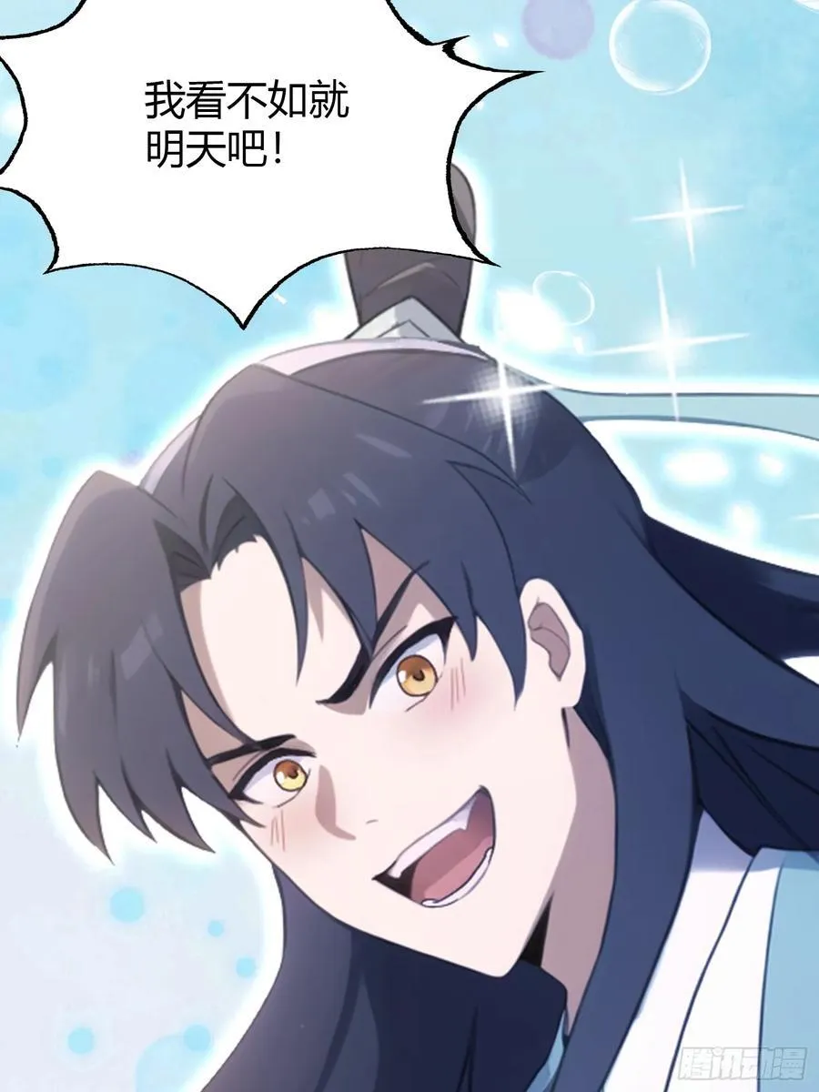 第119话 大燕的艺术之旅！ 第30页
