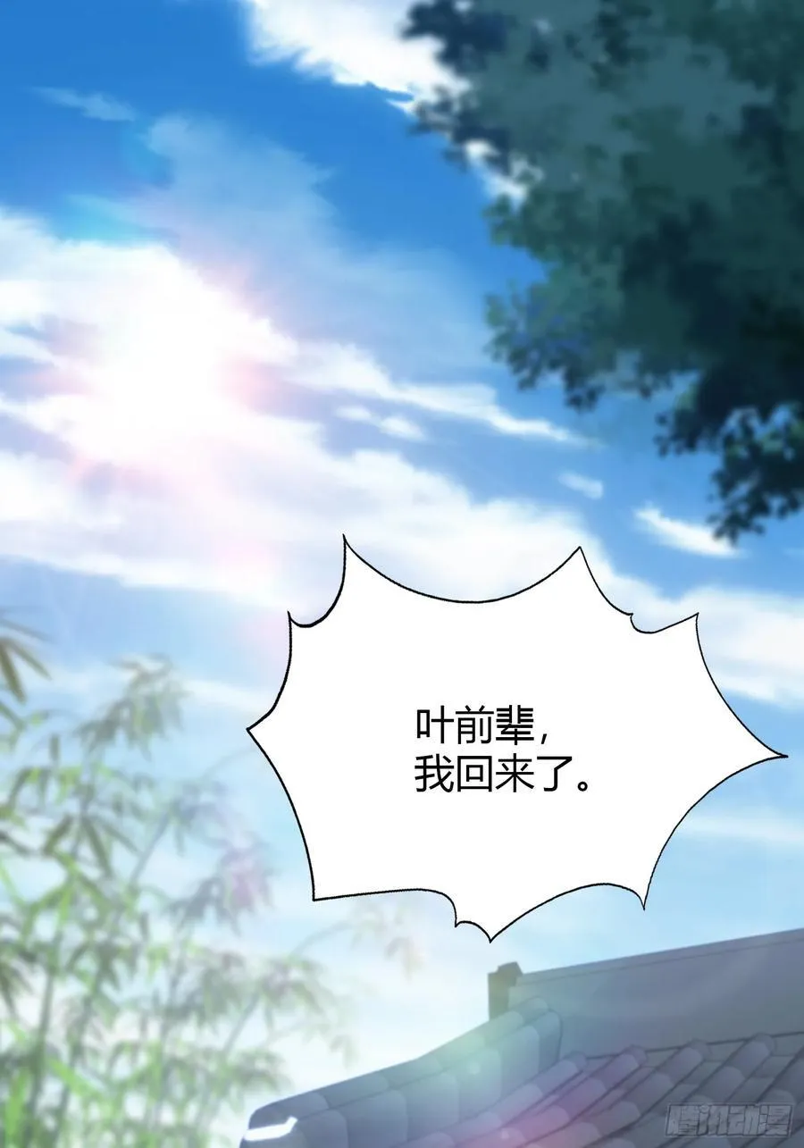 第119话 大燕的艺术之旅！ 第32页
