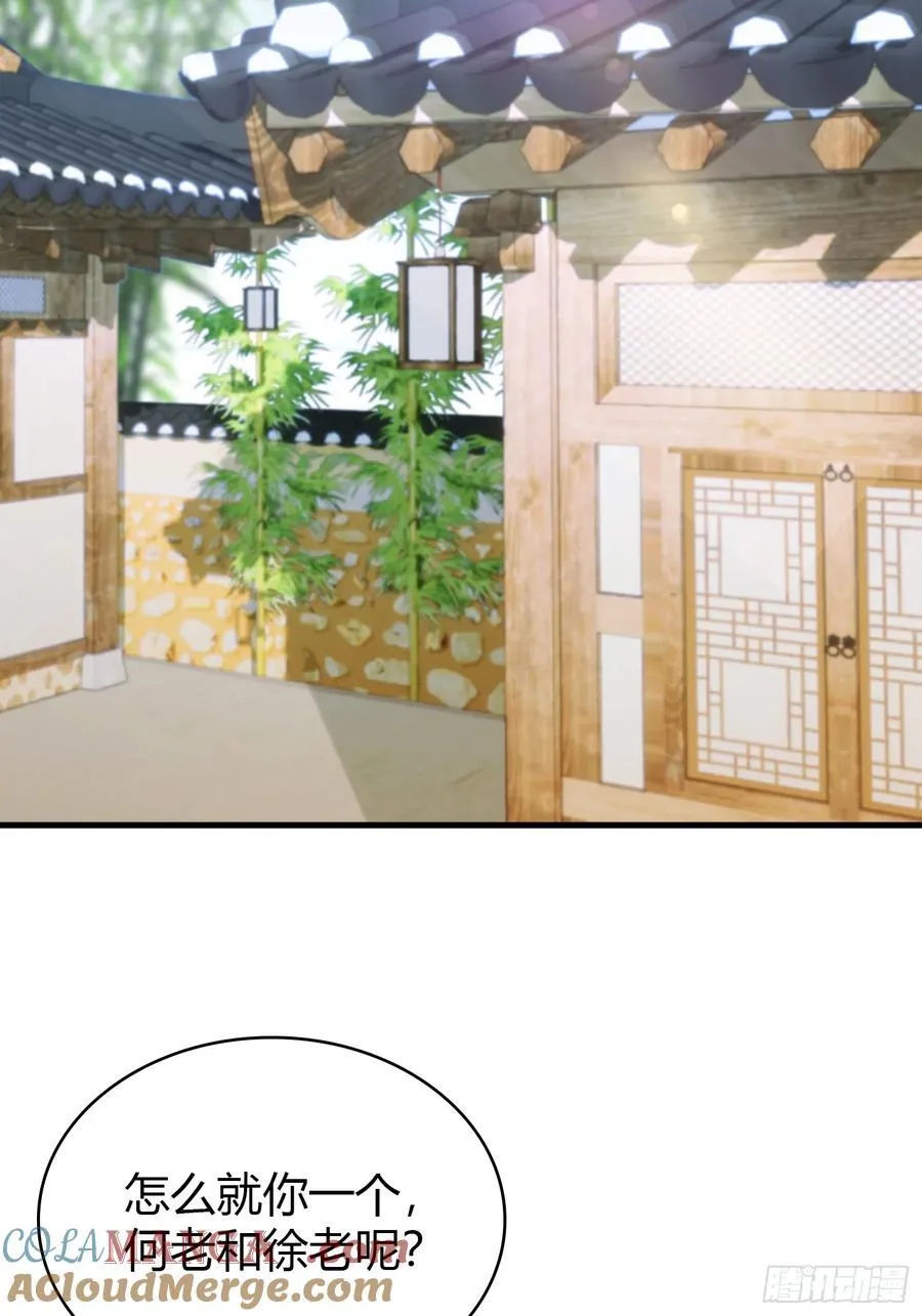 第119话 大燕的艺术之旅！ 第33页