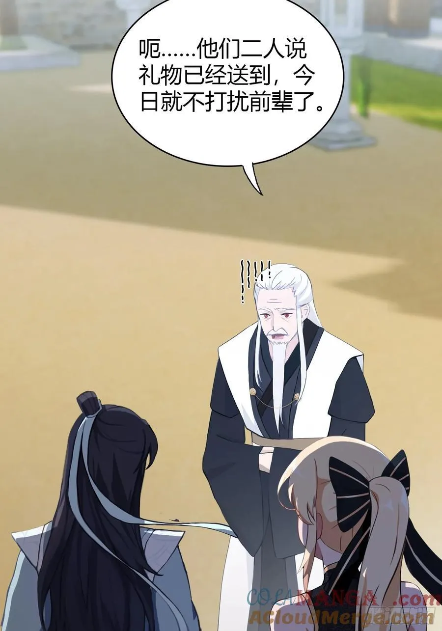 第119话 大燕的艺术之旅！ 第35页