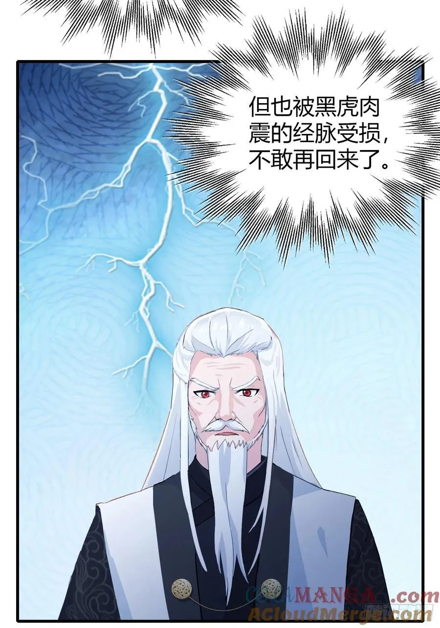 第119话 大燕的艺术之旅！ 第37页