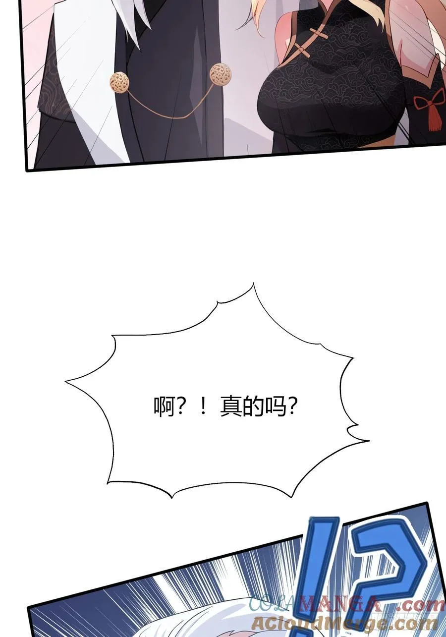 第119话 大燕的艺术之旅！ 第39页