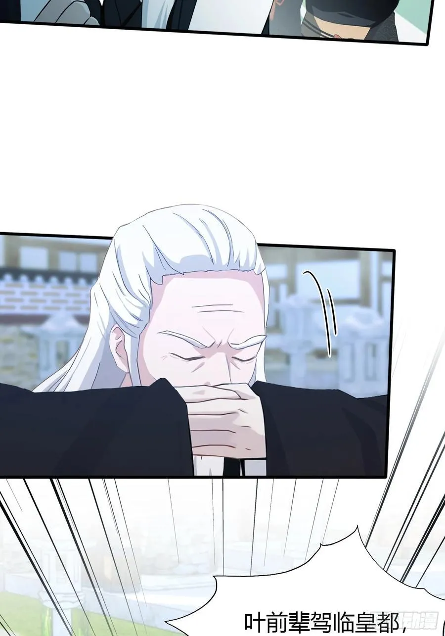 第120话 你就干吧活爹！ 第5页