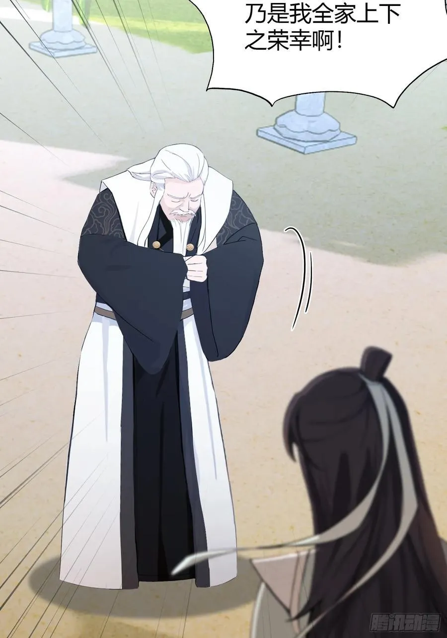 第120话 你就干吧活爹！ 第6页