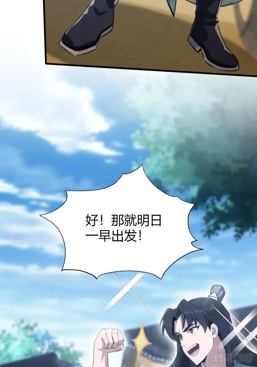 第120话 你就干吧活爹！ 第8页
