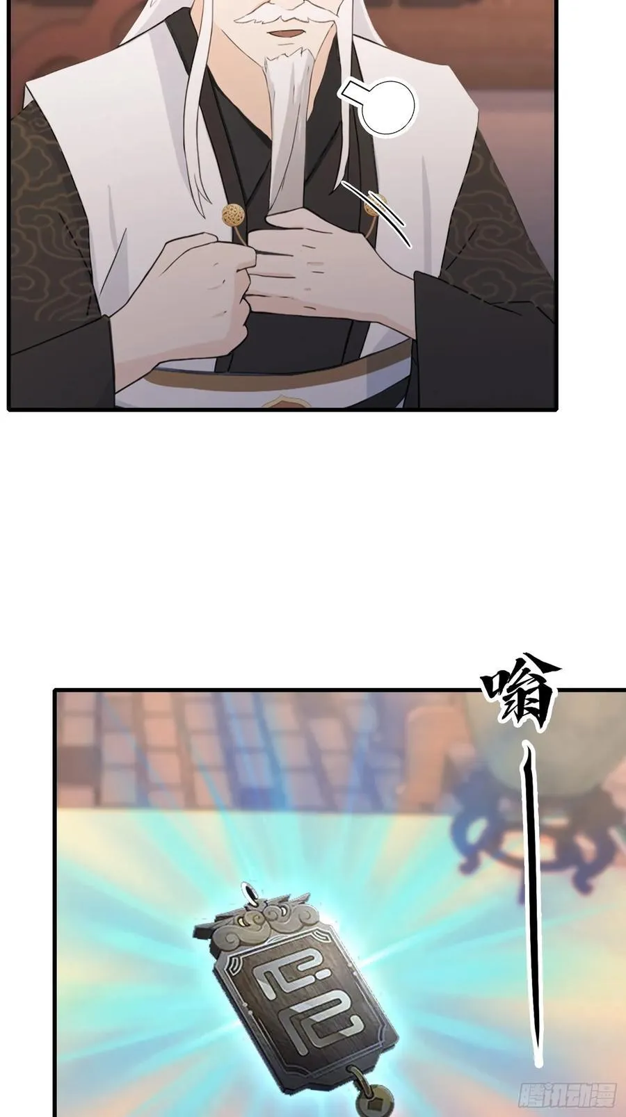 第120话 你就干吧活爹！ 第14页