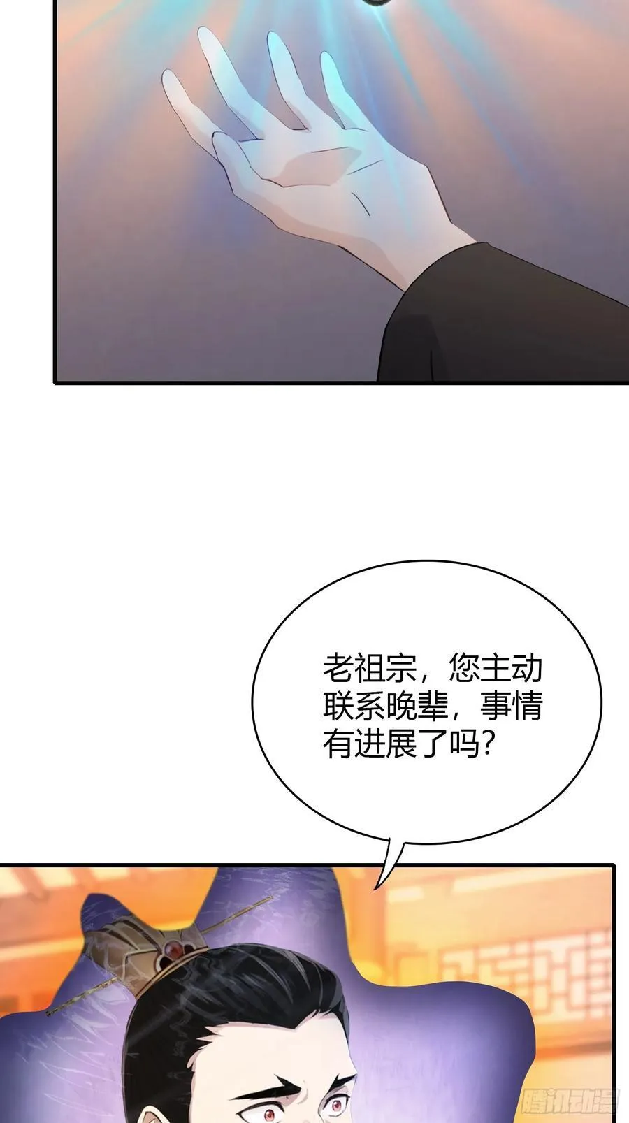 第120话 你就干吧活爹！ 第15页
