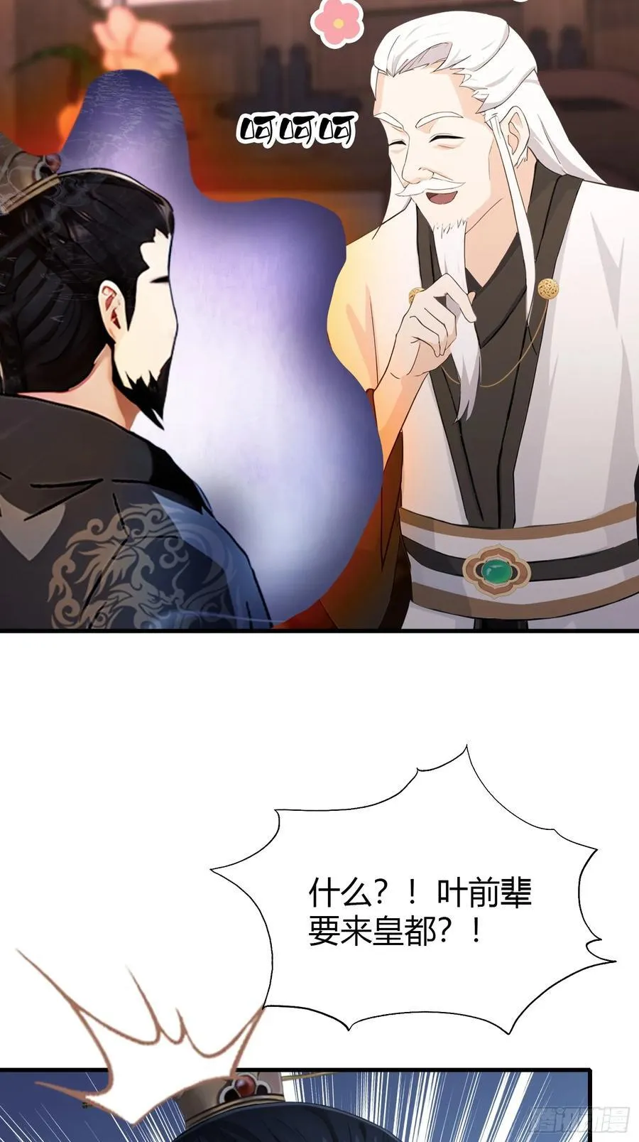 第120话 你就干吧活爹！ 第17页