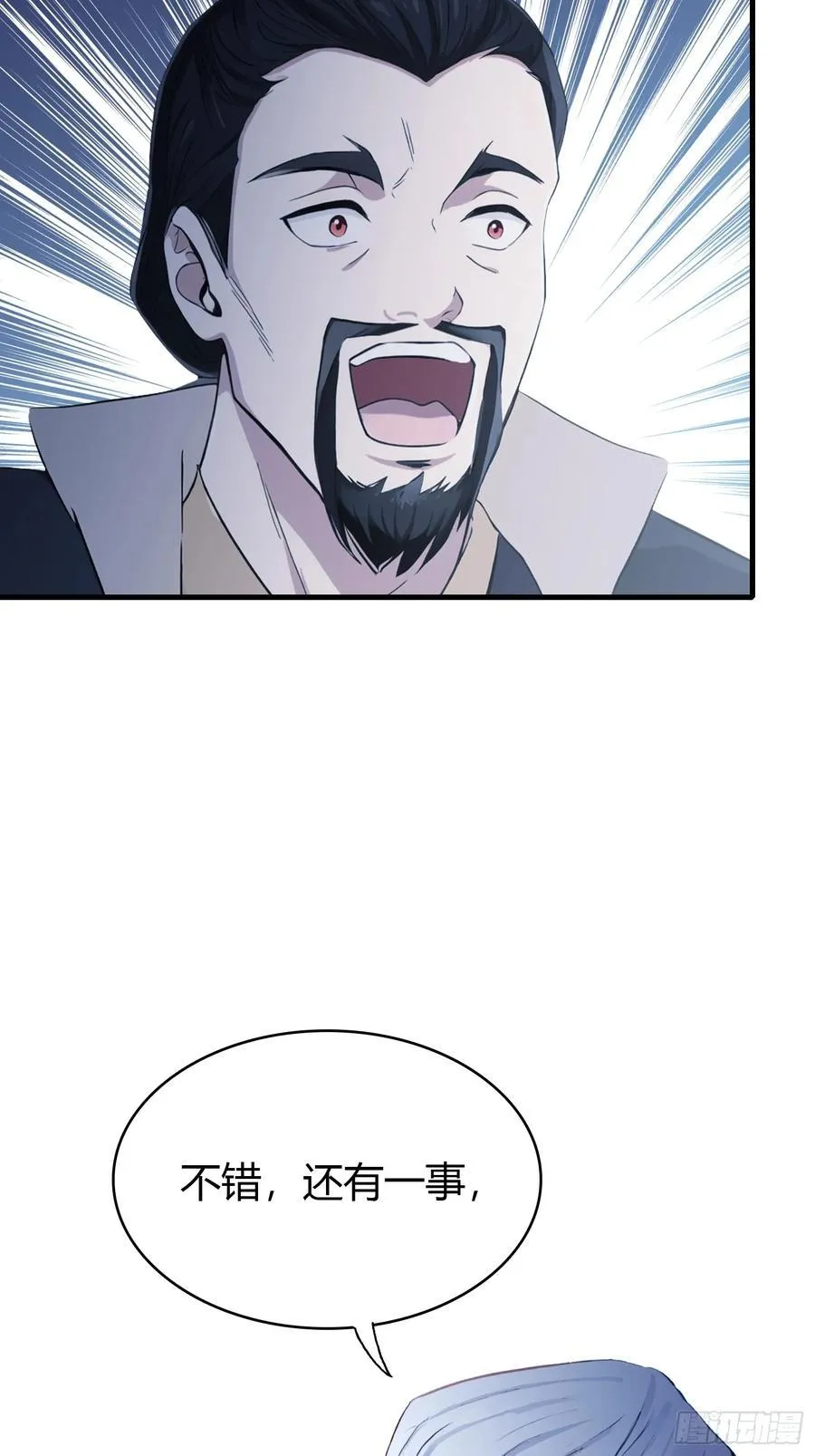 第120话 你就干吧活爹！ 第18页