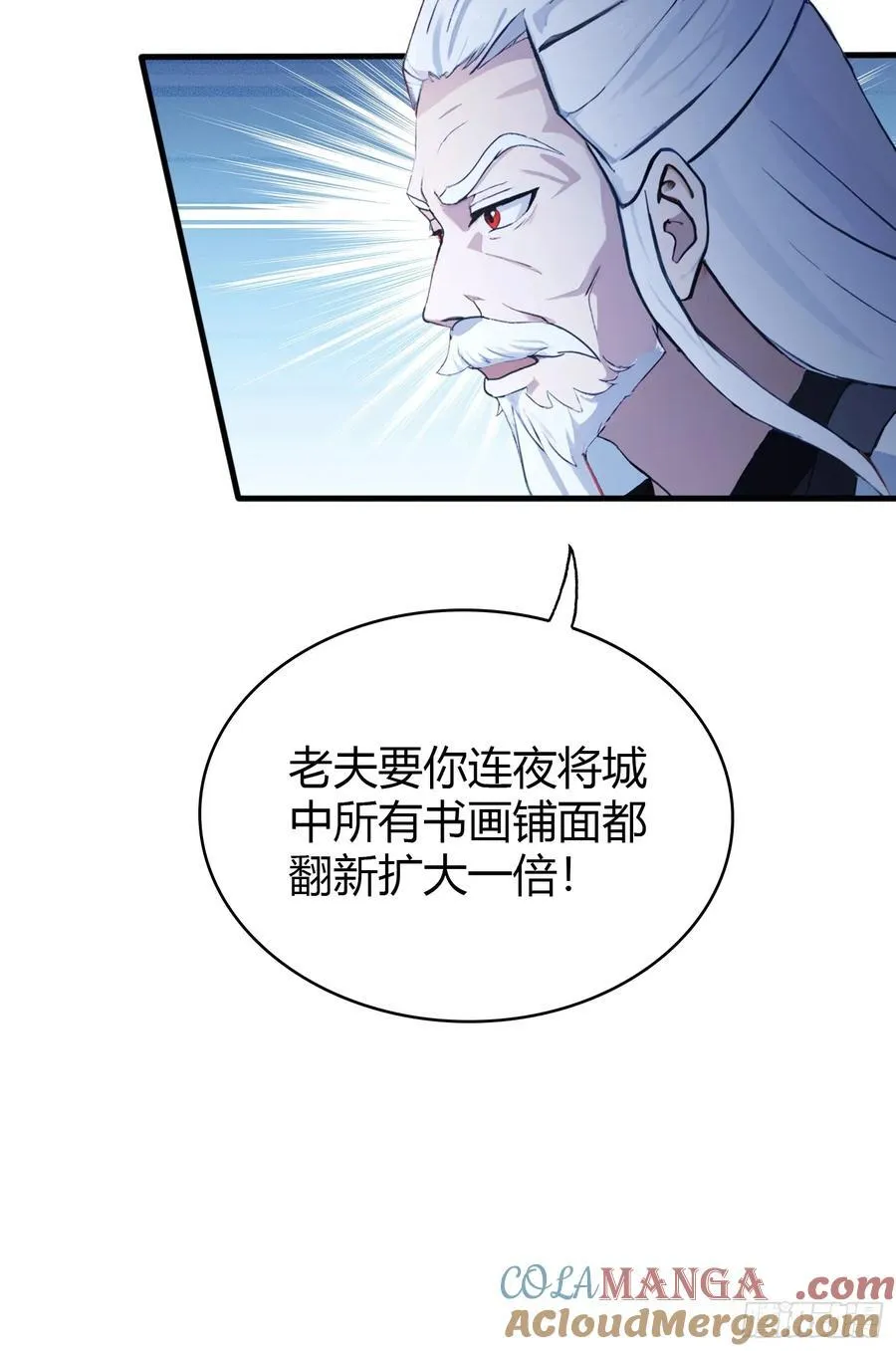 第120话 你就干吧活爹！ 第19页