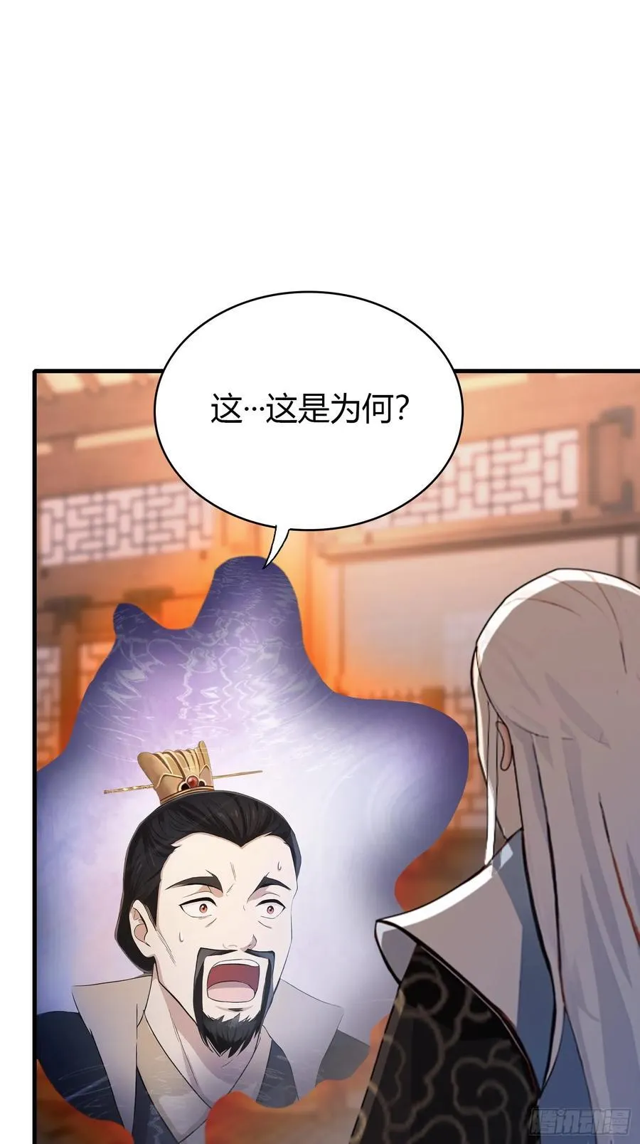 第120话 你就干吧活爹！ 第20页
