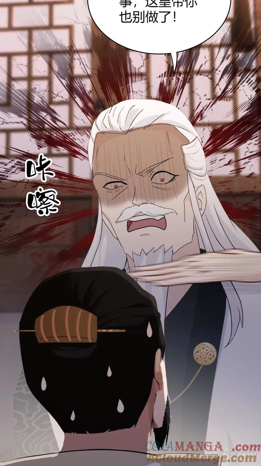 第120话 你就干吧活爹！ 第22页