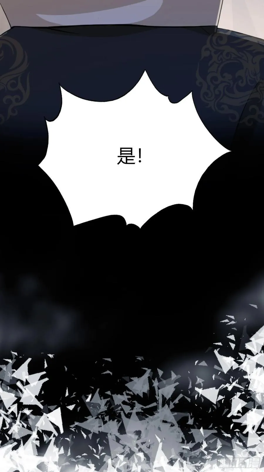 第120话 你就干吧活爹！ 第23页