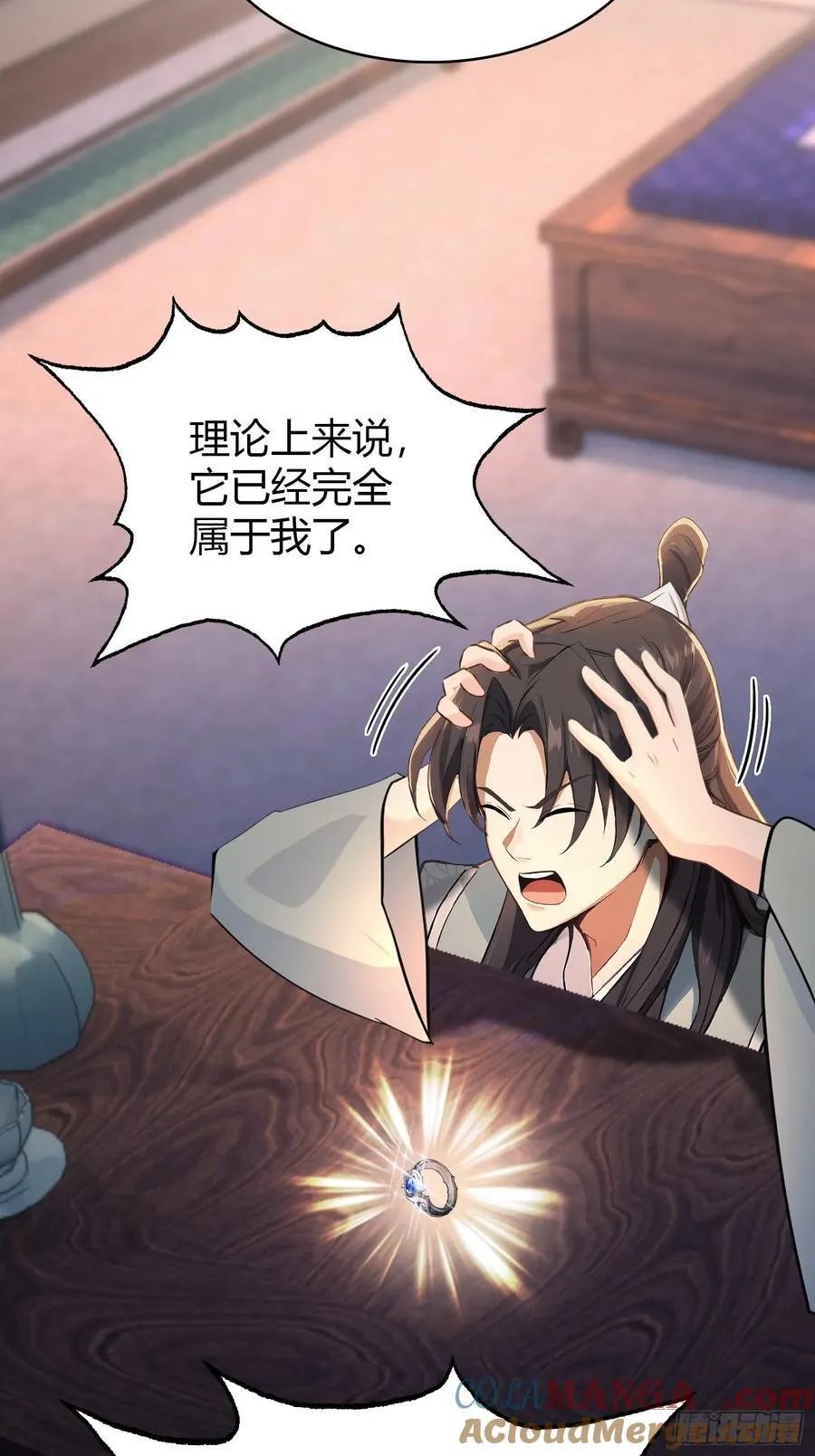 第120话 你就干吧活爹！ 第25页