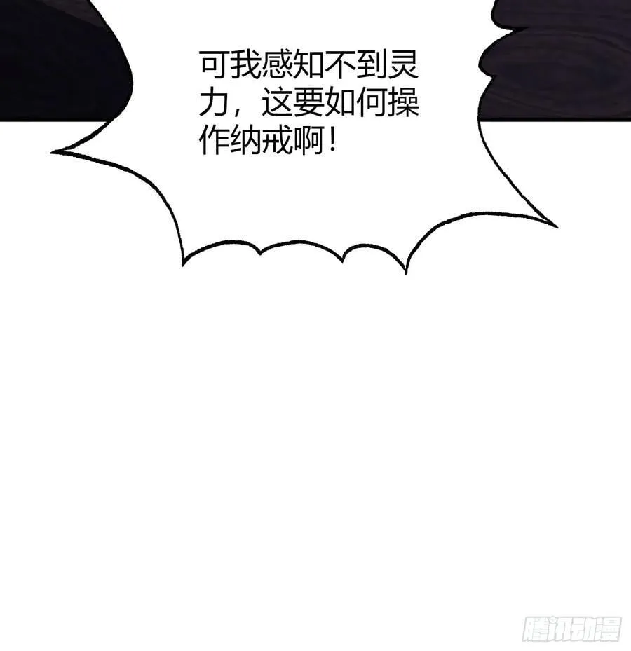 第120话 你就干吧活爹！ 第26页