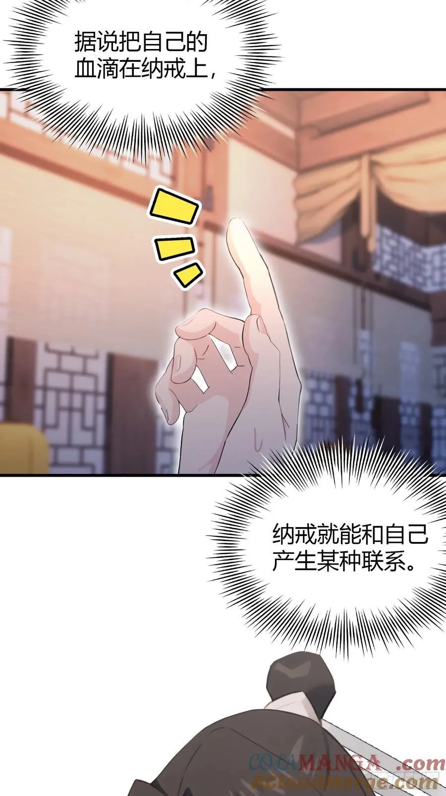 第120话 你就干吧活爹！ 第28页