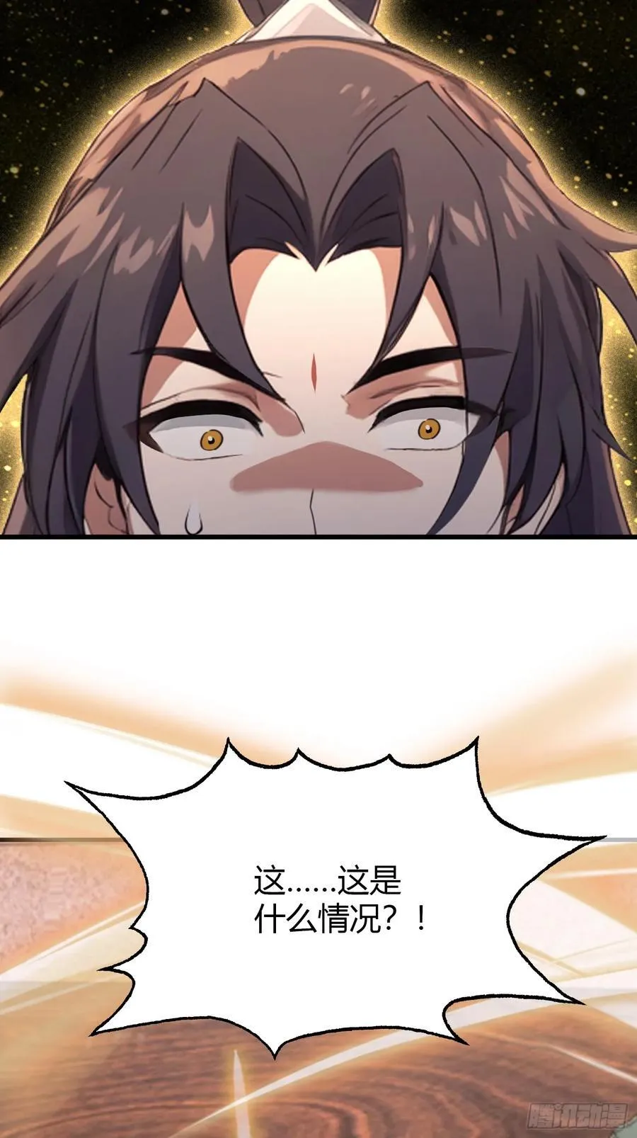第120话 你就干吧活爹！ 第32页