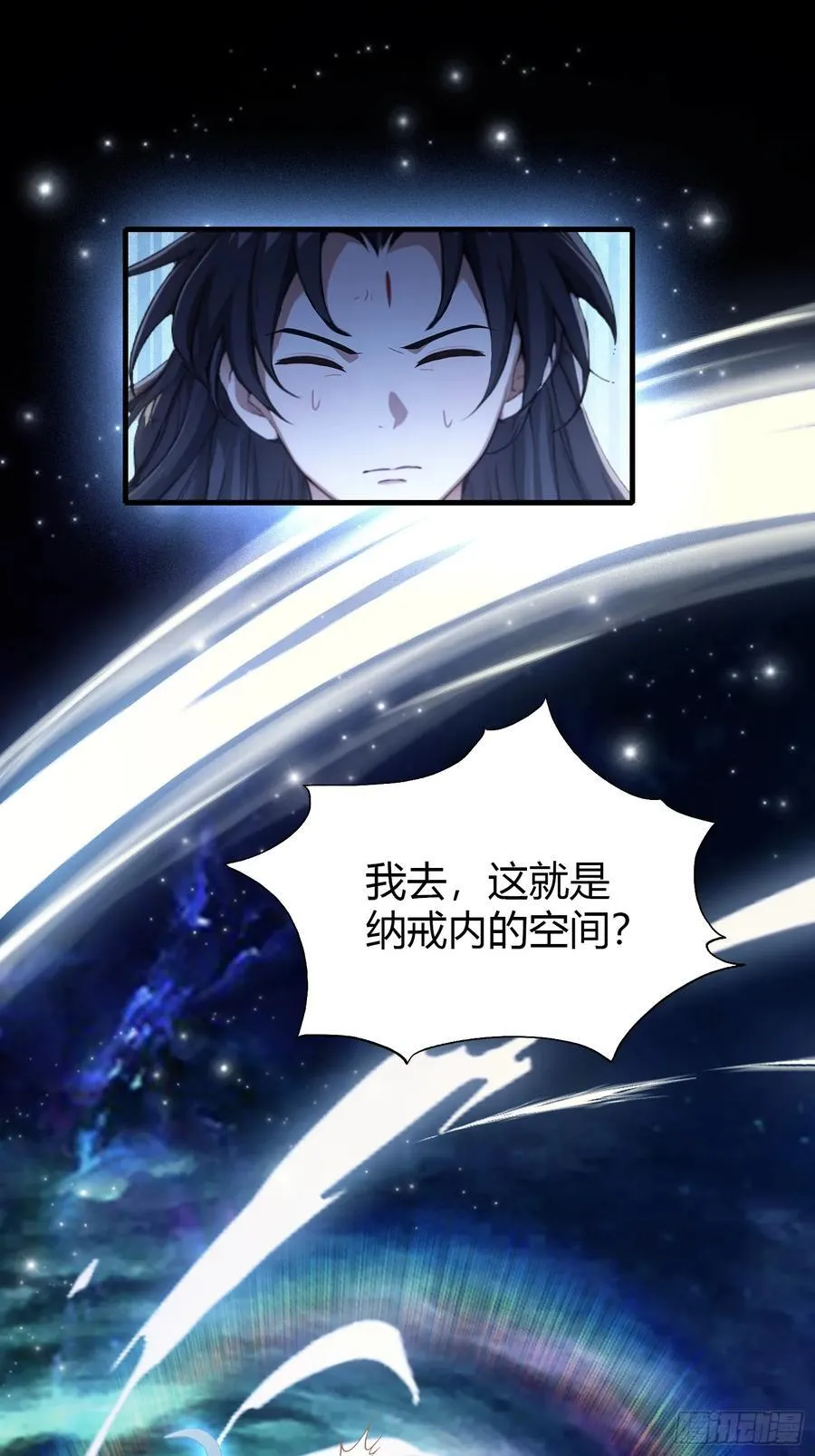 第120话 你就干吧活爹！ 第35页