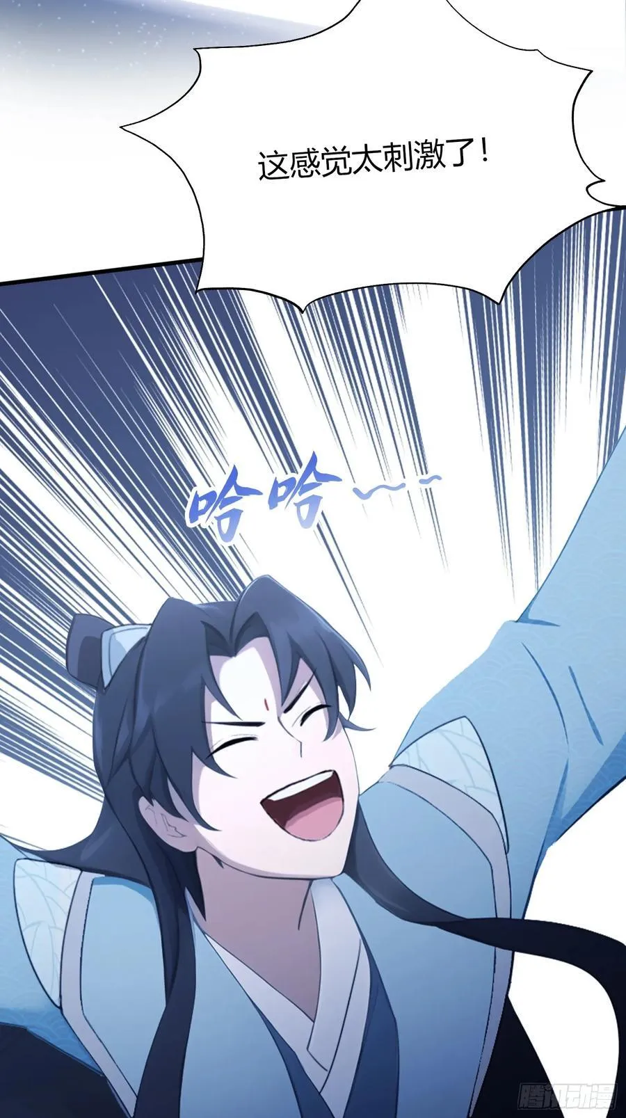 第120话 你就干吧活爹！ 第39页
