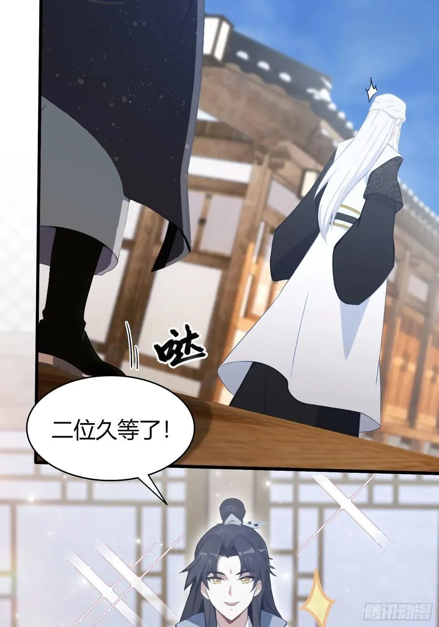 第121话 给叶先生开路！ 第12页