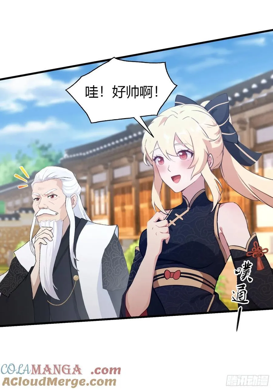 第121话 给叶先生开路！ 第15页