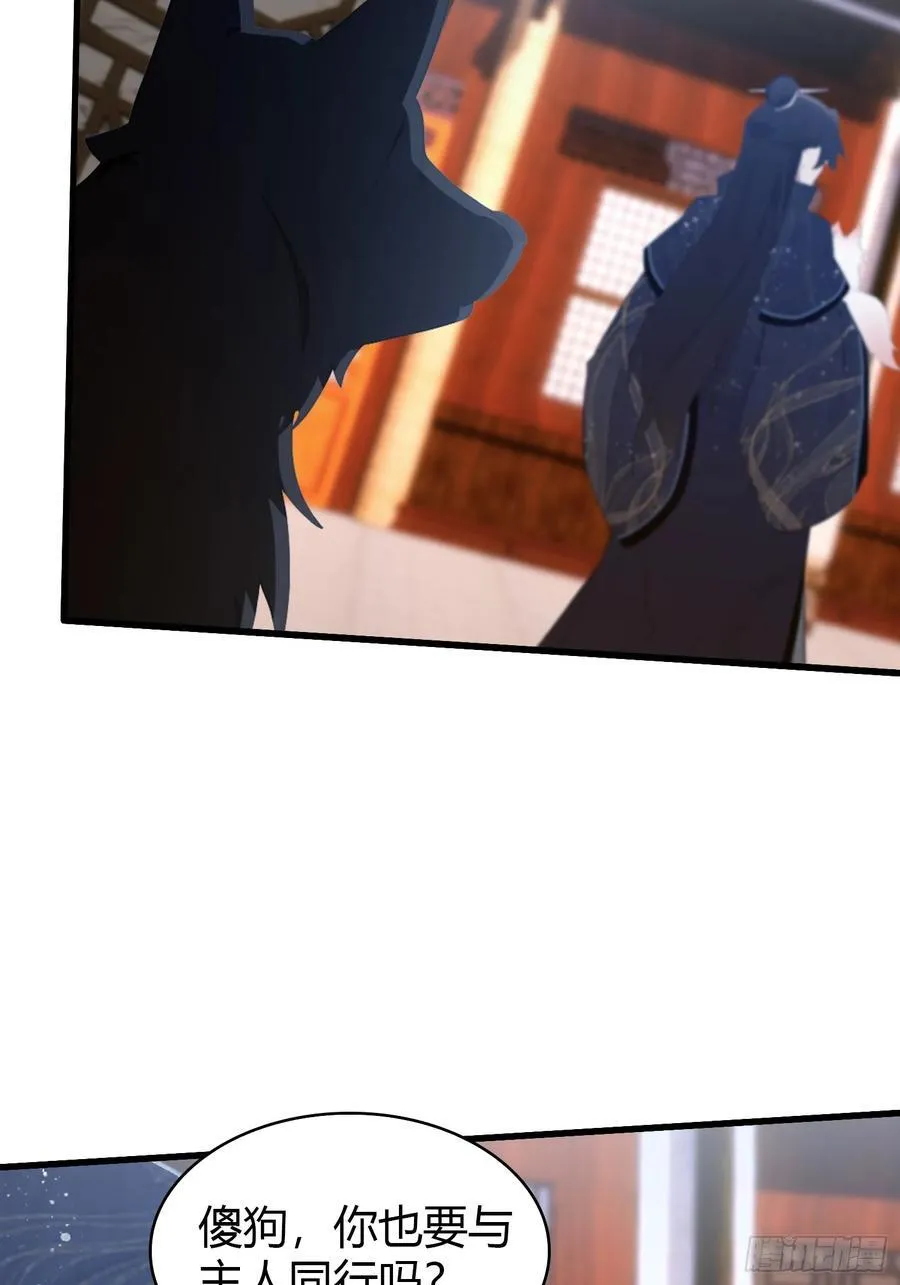 第121话 给叶先生开路！ 第22页
