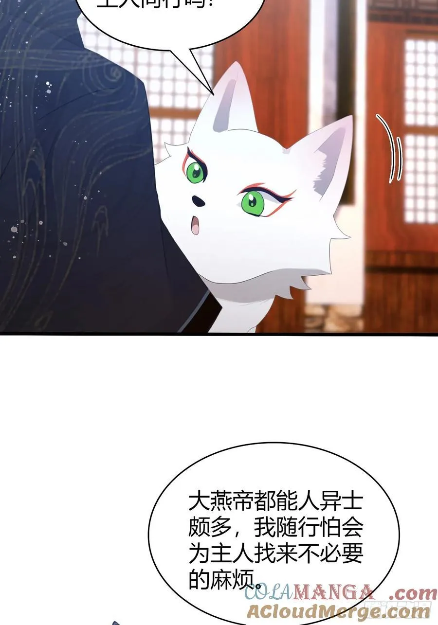 第121话 给叶先生开路！ 第23页
